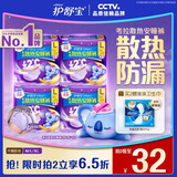 护舒宝 【速干防漏】考拉散热安睡裤L大码16条安心裤夜安裤型卫生巾自营
