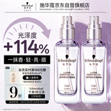 施华蔻（Schwarzkopf）盈萃柔亮护发精油80ml*2 滋润秀发改善毛躁持久留香