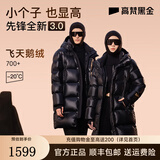 高梵黑金鹅绒服先锋3.0亮面六格羽绒服男女同款冬季厚外套 黑色 XS