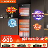苏泊尔（SUPOR）ML15消毒柜立式家商用台式5层大容量150L轻触式智能分控面反射工艺RLD150-DL15