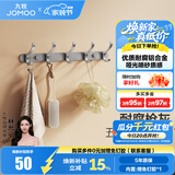 九牧（JOMOO） 厨卫挂件浴室厨房挂钩实心加厚挂衣钩衣帽钩墙挂卫生间挂钩免打 【免钉/枪灰】37cm | 5排凤尾挂钩