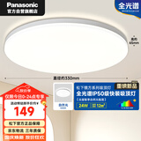 松下（Panasonic）吸顶灯卧室书房全光谱24瓦圆形镜方 白色Ra97 IP50 HHXD2400
