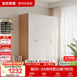 全友家居 简约奶油风四门衣柜次卧室家用靠墙落地收纳柜子成品衣橱