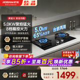 老板燃气灶具双灶家用大火力天然气液化气猛火灶 台式嵌入式两用 底座可调节能省气 防爆面板熄火保护 【37B7X】 大面板热销