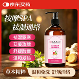 同仁堂北京同仁堂艾草生姜玫瑰精油按摩推拿刮痧油拔罐刮痧板500ml/瓶