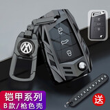 Ewitgo适用大众钥匙套速腾朗逸途观L迈腾探岳宝来ID.3帕萨特途岳探歌扣 B款-枪色-金属扣