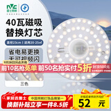 雷士（NVC）LED灯盘吸顶灯替换灯芯光源灯珠灯泡圆形灯板40W三色3000K-6500K