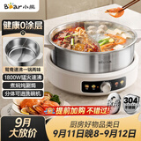小熊（Bear）0涂层电火锅 鸳鸯锅火锅专用锅家用5-8个人分体可拆洗多功能锅电热锅不锈钢电煮锅6L火锅锅W60S6