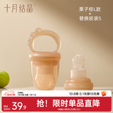 十月结晶果蔬咬咬乐婴儿牙胶安抚宝宝口欲期牙胶磨牙奶嘴 【栗子棕L+S替换网】 1个装