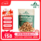 Meatyway爵宴鸡肉苹果派908g 宠物狗狗零食鸡胸水果肉干训犬大礼包