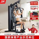 军霞（JUNXIA） 综合训练器运动器械健身器材家用单人多功能大型力量运动器材 DS915可折叠68KG配重+包安装上楼