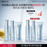 珀莱雅水漾肌密水乳套装护肤品套装礼盒补水保湿化妆品生日礼物中秋礼盒