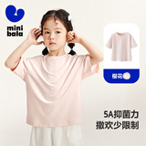 迷你巴拉（minibala）【5A抑菌】男童女童短袖T恤宝宝基础简约儿童短袖T恤 粉红A61334 130