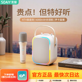 索爱（soaiy）SK6话筒麦克风k歌麦克风音箱一体机无线蓝牙音响唱歌神器家庭ktv音响套装无线麦克风家用送男女生