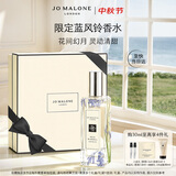 祖玛珑【中秋礼物】香水 限定蓝风铃香水30ml 生日礼物送女友 礼盒