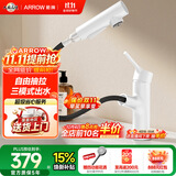 箭牌（ARROW）面盘龙头三模式出水抽拉 冷热出水起泡器浴室水龙头白色AE41135MW