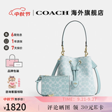 蔻驰（COACH）女包奥莱款奢侈品包包2026新款女士斜挎手提包水桶子母包 浅蓝色CEZ36IMXUM