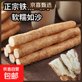 粉糯正宗铁棍山药淮山药无添加小白嘴正品垆土铁棍新鲜蔬菜 铁棍山药250g带箱 （15cm-30cm）