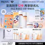 珀莱雅（PROYA）双抗水乳套装+面霜美白化妆品护肤品全套礼物生日礼物