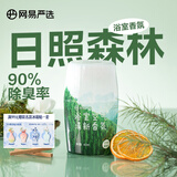 网易严选浴室香氛除臭去味居家卫生间厕所除臭神器净化空气清新剂持久香薰 日照森林400ml