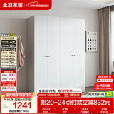 全友家居 成品衣柜组合简约风卧室衣物收纳储物柜子家具衣橱家用立柜