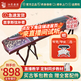 仙声 古筝初学者专业演奏考级刻字刻画扬州乐器 富贵花开（架子+琴弦或凳子）【进直播间听音色】