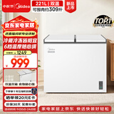 美的221L双温双箱家商两用冰柜展示柜冷柜保鲜柜雪糕柜PCM钢板白内胆冷藏冷冻卧式冰箱MR-221VM(E)