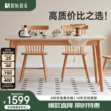 原始原素实木岩板餐桌简约家用小户型桌子餐桌椅组合1.6米P3111