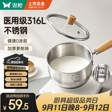 双枪（Suncha）奶锅 316L不锈钢0涂层婴儿宝宝辅食锅小奶锅汤锅煮面锅16cm带盖