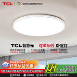 TCL照明 LED吸顶灯三色调光现代简约卧室灯具书房阳台餐厅灯饰