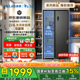 美菱（MeiLing）收纳师535/620/632升对开双门家用冰箱 新国标一级能效双变频节能 超薄大容量嵌入独立式 风冷无霜 新国标一级变频·632升 ·风冷无霜