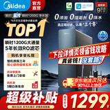 美的（Midea）净水器星河瞬时1200G家用厨房台下式净水一体厨下式直饮机5年长效RO反渗透0阻垢剂0陈水鲜活净饮机 星河瞬时1200G【5年长效RO】 【机械数显双出水龙头】