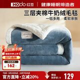 红豆（Hodo）三层夹棉毛毯被子春秋2米x2.3米毯子双人毛毯加厚加绒 孔雀蓝