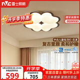 雷士（NVC）中古风全光谱LED护眼卧室吸顶灯具儿童房童趣儿童灯花漾