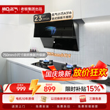 名气（MQ）【小巧A316】老板出品侧吸式大吸力小尺寸小户型以旧换新家用一级能效抽吸油烟机