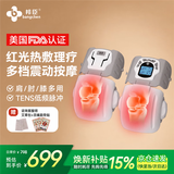 邦臣膝盖热敷理疗按摩仪器护膝关节炎积液保暖半月板滑膜炎送父母礼物 【美国FDA认证】红光理疗+热敷按摩双膝理疗仪