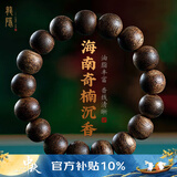 龍隐 正宗沉香手串男士款天然海南莺歌绿奇楠手链女檀木佛珠文玩转运 【九分沉】12mm*17颗