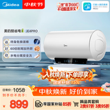 美的（Midea）储水式电热水器终身免换镁棒60升2500W一级能效60倍耐用加热管酷省电自动关机F60-25JE4Pro(HE)