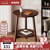 家逸沙发边几实木小圆桌简约茶几桌子小户型家用创意客厅边柜床头边桌