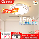 雷士（NVC）吸顶灯具客厅灯主大灯卧室灯饰全光谱护眼2026轻奢高端led智控