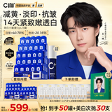 C咖【王一博同款】美白小罐膜*50抗皱紧致淡斑涂抹面膜中秋节礼物