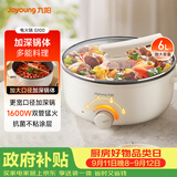 九阳（Joyoung）多用途锅6L大容量1600W大火力火锅专用锅电煮锅电热锅多功能料理锅HG60-G100