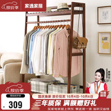 家逸衣帽架实木衣架落地卧室挂衣架简约现代多功能收纳衣服架子