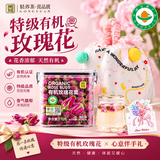 贡苑【有机认证】特级玫瑰花茶平阴重瓣玫瑰花干中秋礼品伴手礼送贺卡