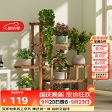 安尔雅松木花架子客厅阳台多肉植物多层组装花台现代简约置物架花摆架