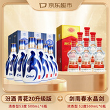 【超值组套】汾酒青花20 53度500mL*6+剑南春水晶剑52度500ml*6