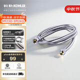 科勒（KOHLER）手持花洒软管304#不锈钢软管12067T-CP浴室配件 1.5米