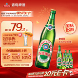 青岛啤酒（TsingTao）经典老青岛百年工艺大容量640ml*6瓶 整箱装 一厂生产 国庆出游