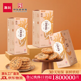 詹记桃酥新中式糕点招牌原味桃酥260g*3盒老式零食饼干【源头直发】