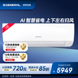 将军(GENERAL)空调 KM系列 2匹1级能效 外机双排纯铜管 原富士通空调ASQG18KMCA（KFR-50GW/Bpkma）
